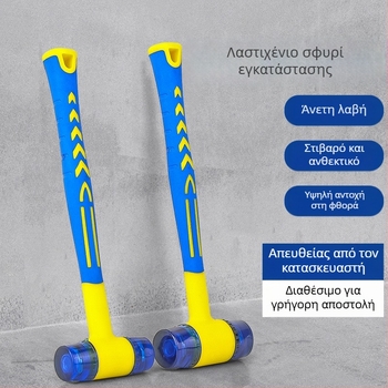 Σφυρί καουτσούκ για τέχνες και χειροτεχνίες, χρήση σε εξωτερικό χώρο, εγκατάσταση πόρτας και παραθύρου, μασάζ