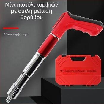 Μίνι πιστόλι καρφιών από ατσάλι με λαβή τύπου γάντζου και ενσωματωμένο εξάρτημα σταθεροποίησης για εγκατάσταση