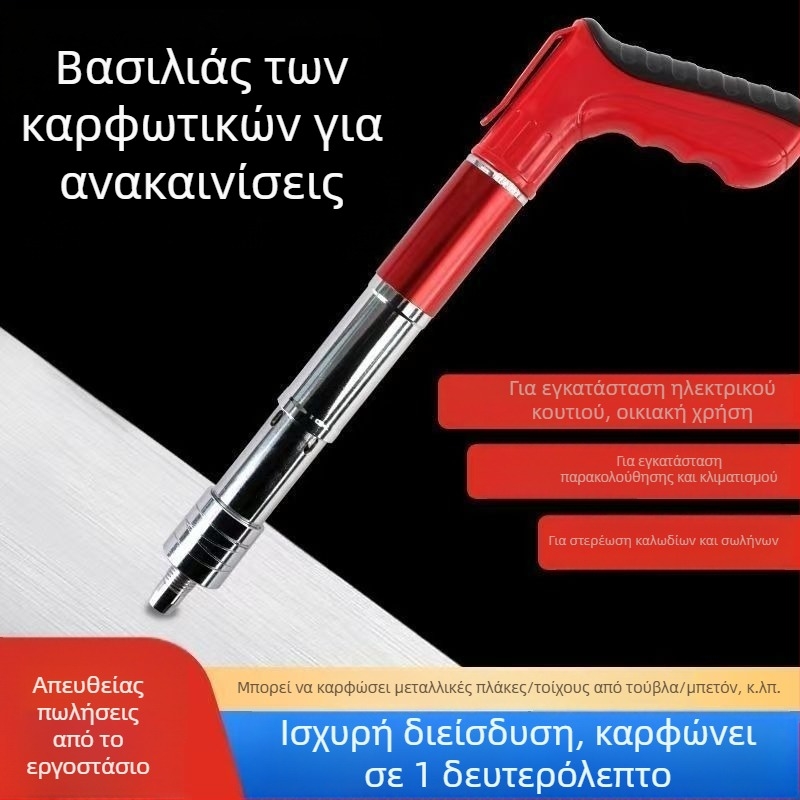 Μίνι πιστόλι καρφιών από ατσάλι με λαβή τύπου γάντζου και ενσωματωμένο εξάρτημα σταθεροποίησης για εγκατάσταση