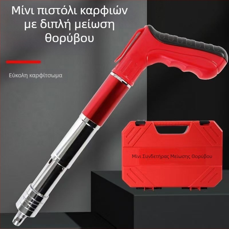 Μίνι πιστόλι καρφιών από ατσάλι με λαβή τύπου γάντζου και ενσωματωμένο εξάρτημα σταθεροποίησης για εγκατάσταση