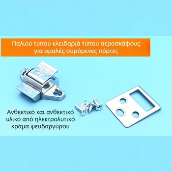 Κλείδωμα παραθύρων από κράμα αλουμινίου για μπαλκόνι, με ελατήριο και αυτόματο κλείδωμα για συρόμενα παράθυρα, ομαλή λειτουργία, κλασικό στυλ