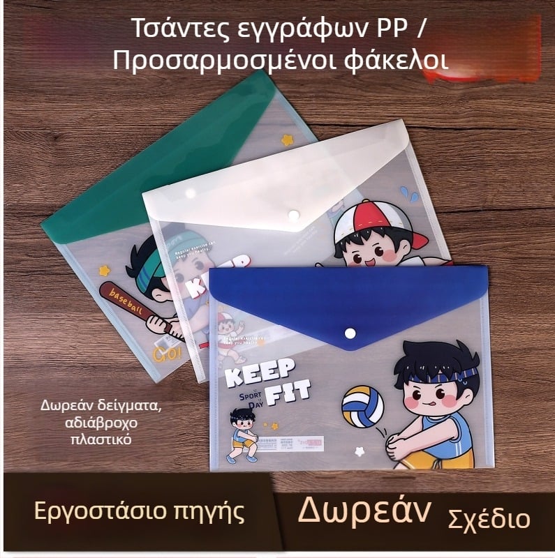 Διάφανη θήκη αρχείου από PP, A4, με κουμπωτό κλείσιμο και εκτύπωση λογότυπου