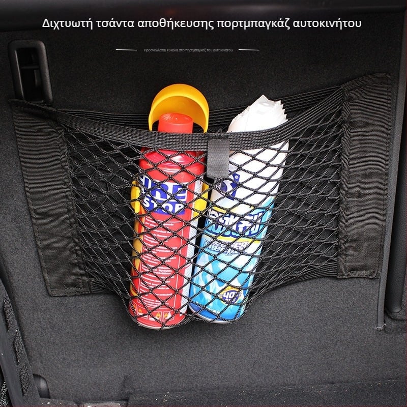 Velcro δίχτυ αυτοκινήτου — οργανωτής πορτμπαγκάζ και εσωτερική αποθήκευση
