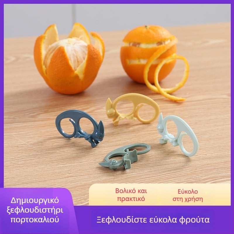 Οικιακό πολυλειτουργικό αποφλοιωτή για εσπεριδοειδή και φρούτα, λεπίδα από ανοξείδωτο 3Cr13 και λαβή ABS
