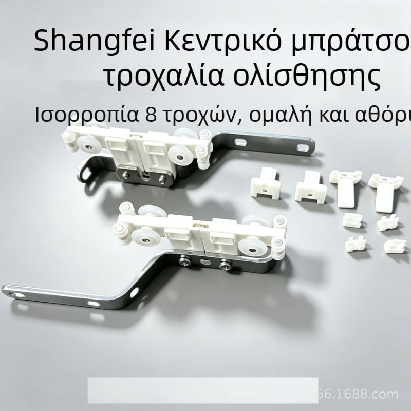 Αξεσουάρ ηλεκτρικών κουρτινών: S-Track μεσαίο βραχίονα οδηγός και POM μονάδα έλξης για την τροχιά Shangfei