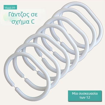 Πλαστικά γάντζια και δαχτυλίδια κουρτινών με εξαρτήματα PVC, C-δαχτυλίδι και τηλεσκοπική ράβδος για το μπάνιο