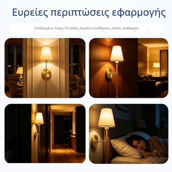Προσαρμοσμένο χρυσό υφασμάτινο αμπαζούρ LED τοίχιο φωτιστικό, χωρίς καλώδια, ρυθμιζόμενη φωτεινότητα, κατάλληλο για ξενοδοχεία και διαδρόμους