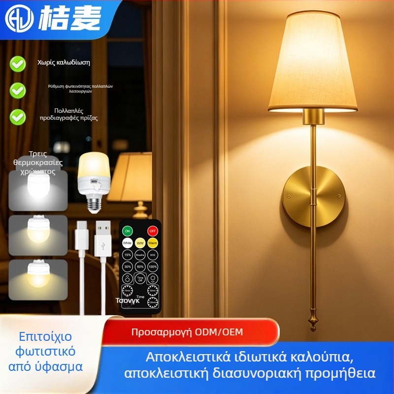 Προσαρμοσμένο χρυσό υφασμάτινο αμπαζούρ LED τοίχιο φωτιστικό, χωρίς καλώδια, ρυθμιζόμενη φωτεινότητα, κατάλληλο για ξενοδοχεία και διαδρόμους