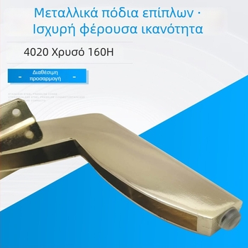 Πόδια επίπλων από ανοξείδωτο ατσάλι με χρυσή επίστρωση – για καναπέ και τραπεζάκια καφέ, μοντέλο 4020