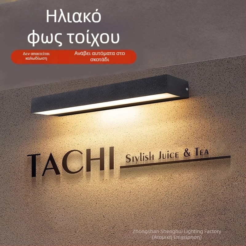 Ηλιακή εξωτερική τοιχοφωτιστική λάμπα σε ευθύγραμμο σχέδιο, φωτιστικό τύπου wall washer για αυλή και πινακίδα πόρτας, LED λαμπτήρας