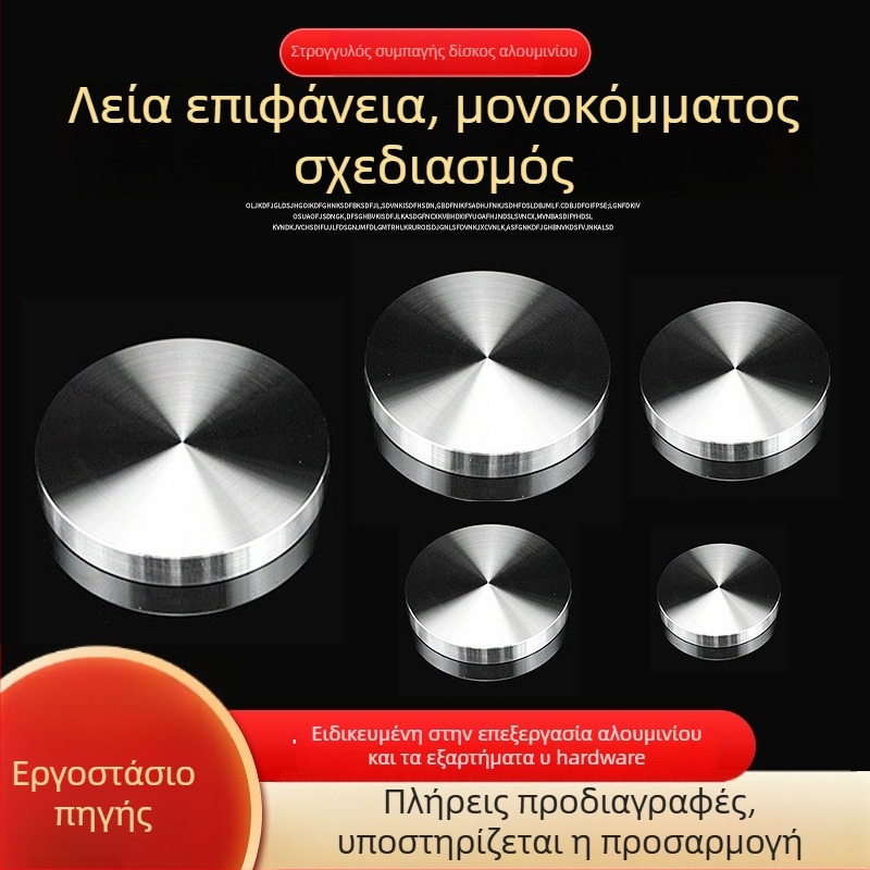 Κυκλικός στρογγυλός δίσκος αλουμινίου για εξαρτήματα επίπλων