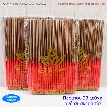 Κόκκινα κεριά μπαμπού σε ραβδιά, λεπτά, λεία επιφάνεια, χωρίς κείμενο, για οικιακό φωτισμό, εορταστικές περιστάσεις, συσκευασία 33 ζεύγη