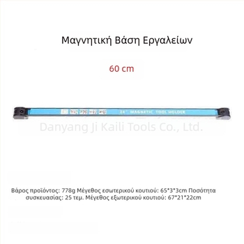 Ισχυρή μαγνητική ράγα αποθήκευσης εργαλείων, μαγνητικός κρεμάστηρας εργαλείων, μεταλλικός οργανωτής εξαρτημάτων, μαγνητικό ράφι, θήκη μαχαιριών