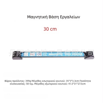 Ισχυρή μαγνητική ράγα αποθήκευσης εργαλείων, μαγνητικός κρεμάστηρας εργαλείων, μεταλλικός οργανωτής εξαρτημάτων, μαγνητικό ράφι, θήκη μαχαιριών
