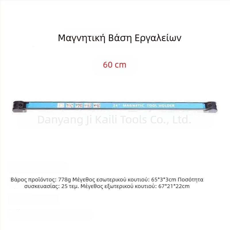 Ισχυρή μαγνητική ράγα αποθήκευσης εργαλείων, μαγνητικός κρεμάστηρας εργαλείων, μεταλλικός οργανωτής εξαρτημάτων, μαγνητικό ράφι, θήκη μαχαιριών