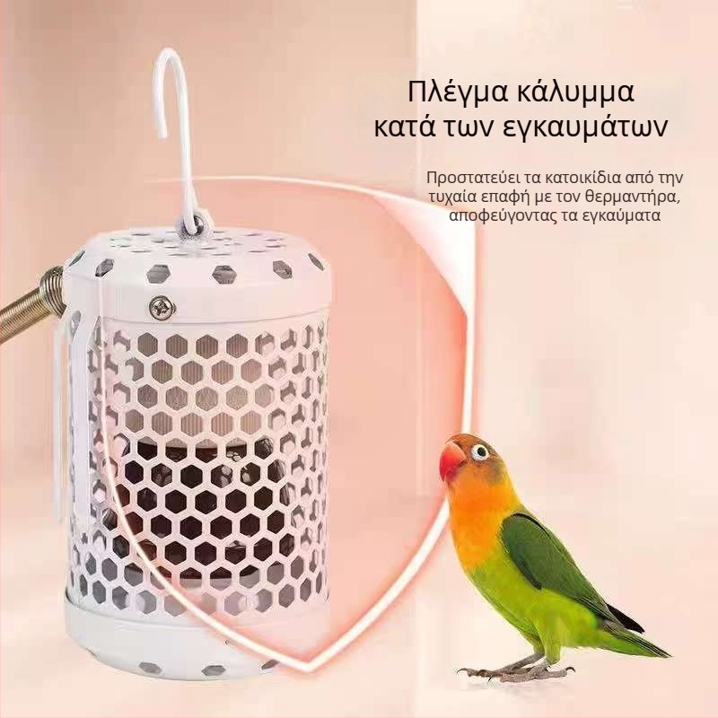 Παπαγάλος: Ματ μονωμένη θέρμαντική λάμπα με κεραμικό σκιά για κλουβί, αντιδάγκωμα, αντικαψίματα