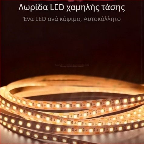 24V RGB LED ταινία, 2835 LED, διπλής θερμοκρασίας χρώματος, αυτοκόλλητη, υπερ-λαμπρό γραμμικό φως, χωρίς τρεμόπαιγμα, έξυπνο ρύθμιση