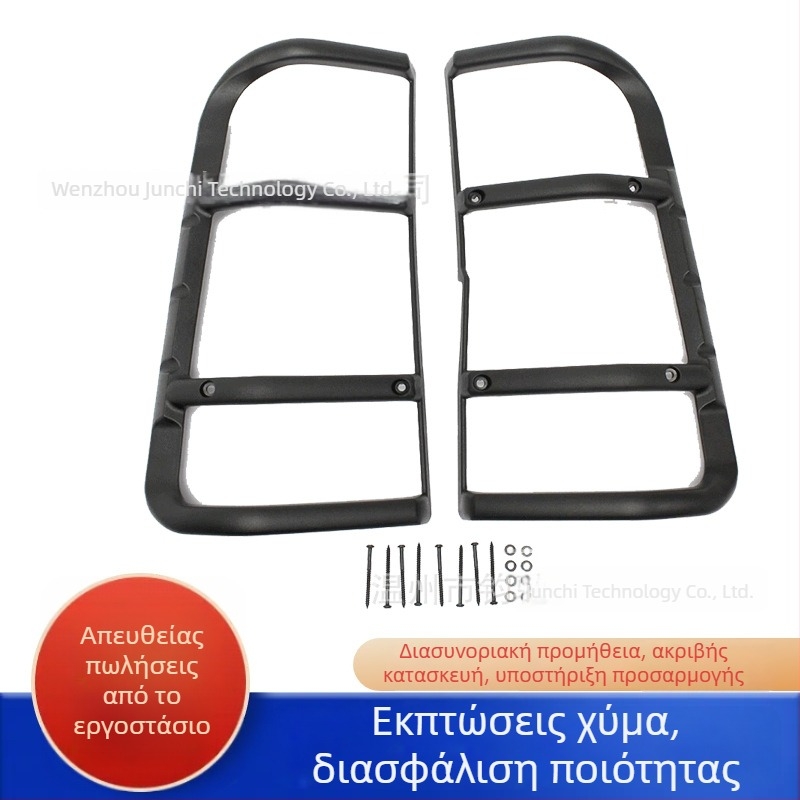 Πάνελ κάλυμμα πίσω φώτων Land Rover Discovery 1999-2004, ABS πλαστικό, STC53194