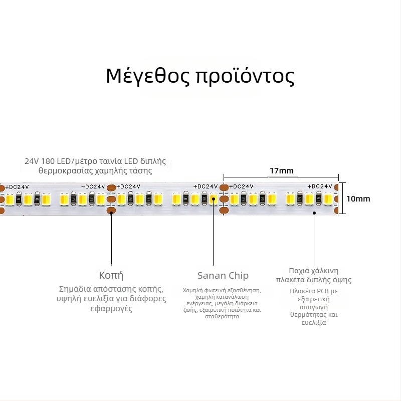 LED ταινία με διπλή θερμοκρασία χρώματος και τριχρωμική ρύθμιση φωτισμού, 120/180 LED, 12/24V DC, χαλκού στηρίγματα (5mm/8mm)