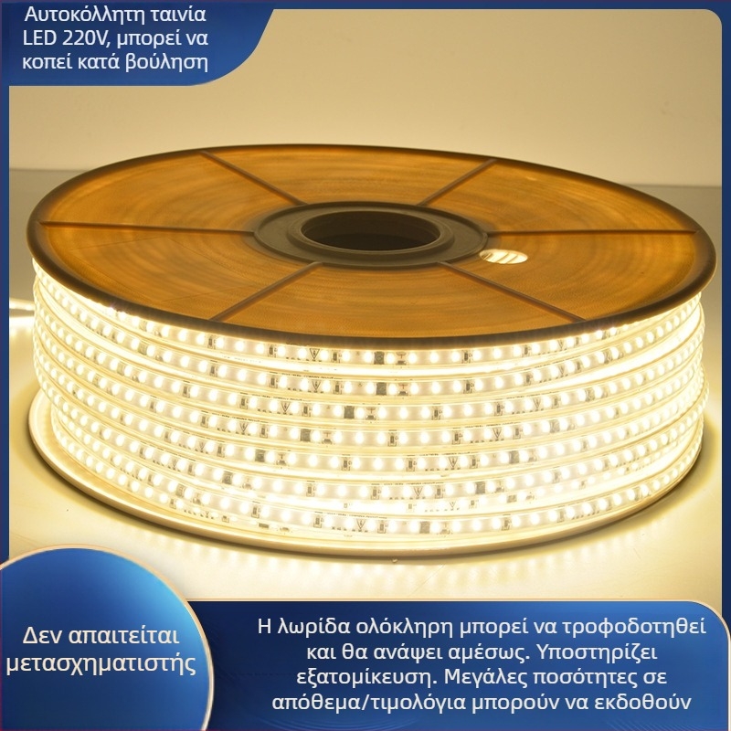 Αυτοκόλλητη λωρίδα LED, 220V, 2835 LEDs, ρυθμιζόμενη, για εσωτερική χρήση, μη αδιάβροχη, χωρίς μετασχηματιστή