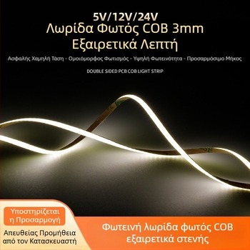 3 mm COB LED ταινία, 24V, τριχρωμη ευέλικτη γραμμική λυχνία, ρυθμιζόμενη, έξυπνη αλλαγή χρώματος