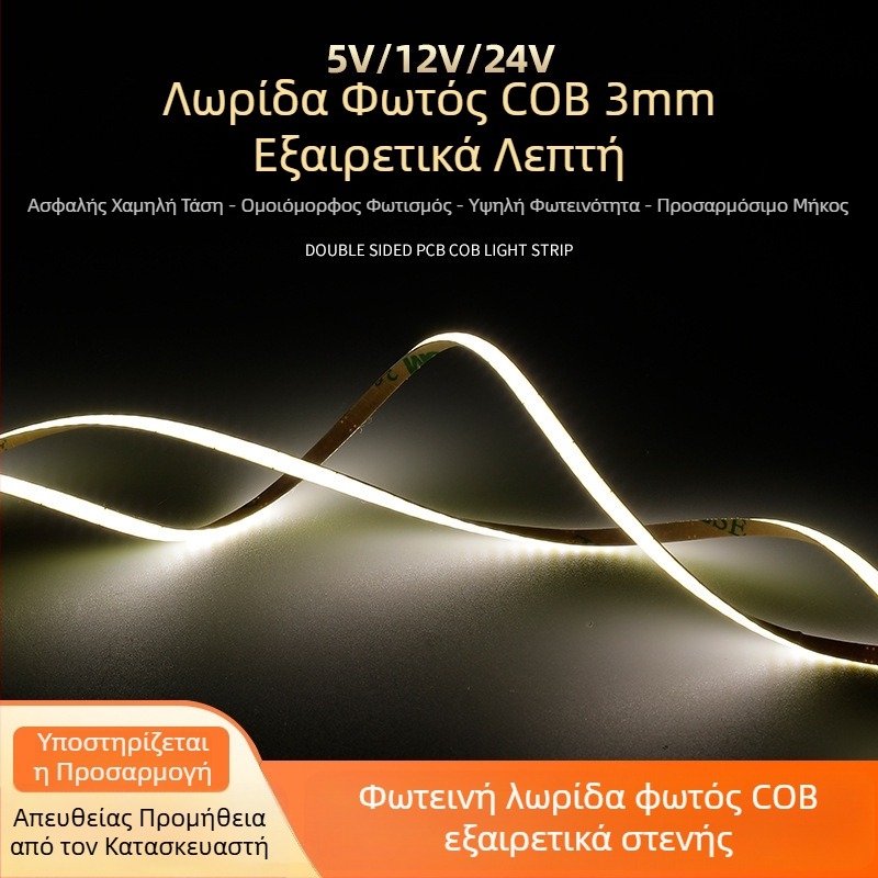 3 mm COB LED ταινία, 24V, τριχρωμη ευέλικτη γραμμική λυχνία, ρυθμιζόμενη, έξυπνη αλλαγή χρώματος