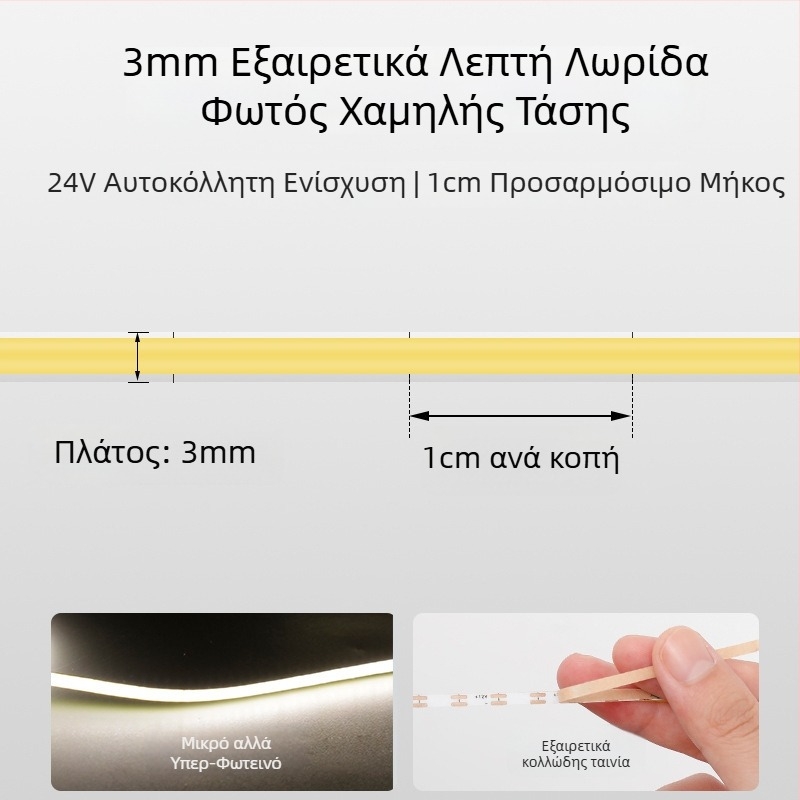 3 mm COB LED ταινία, 24V, τριχρωμη ευέλικτη γραμμική λυχνία, ρυθμιζόμενη, έξυπνη αλλαγή χρώματος