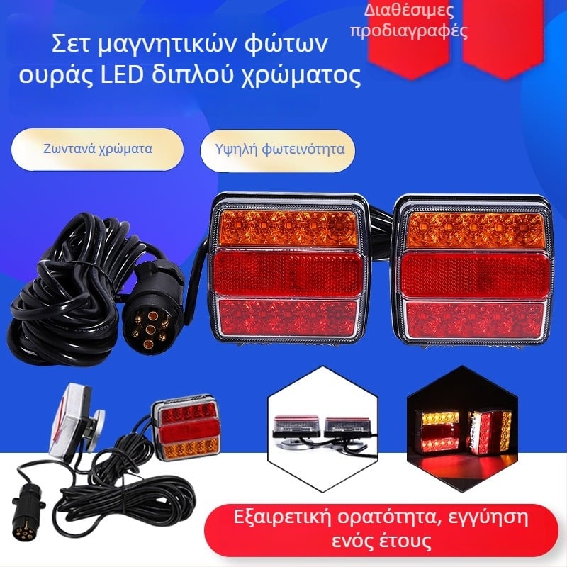 EMARK πλαστικό φανάρι ουράς αυτοκινήτου, 16 LED, δύο χρωμάτων, με μαγνήτη, κιτ φώτων ουράς για φορτηγά και ρυμουλκούμενα, κόκκινο-κίτρινο
