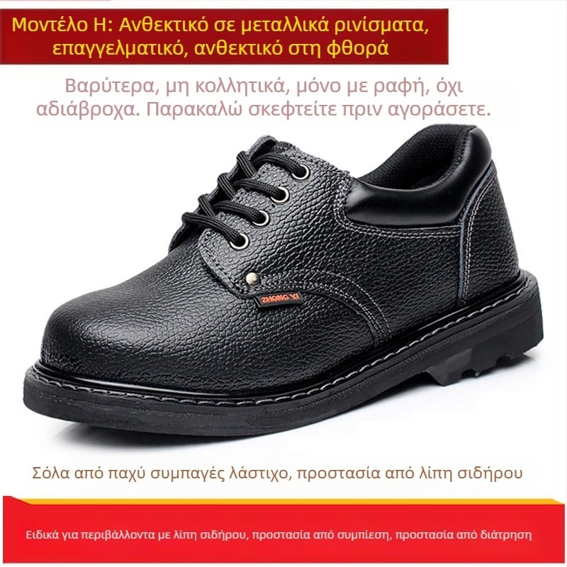 Ανδρικά παπούτσια εργασιακής προστασίας, καλοκαιρινά, διαπνοή και ελαφρά, με μεταλλική μύτη, προστασία από χτυπήματα και διατρήσεις, αντιμυρωτικά