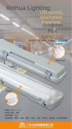 Φωτιστικό LED T8 με τριπτή προστασία, πλήρες σετ με διπλό σωλήνα, ανθεκτικό σε έκρηξη διαχυτήρα, αδιάβροχο, αντι-θάμβωση, ανθεκτικό στη σκόνη, σωλήνας καθαρισμού