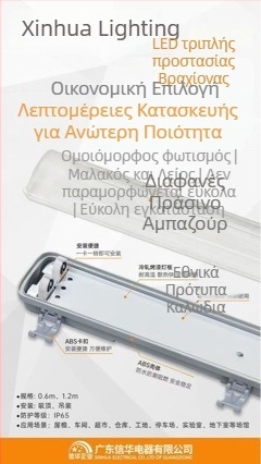 Φωτιστικό LED T8 με τριπτή προστασία, πλήρες σετ με διπλό σωλήνα, ανθεκτικό σε έκρηξη διαχυτήρα, αδιάβροχο, αντι-θάμβωση, ανθεκτικό στη σκόνη, σωλήνας καθαρισμού