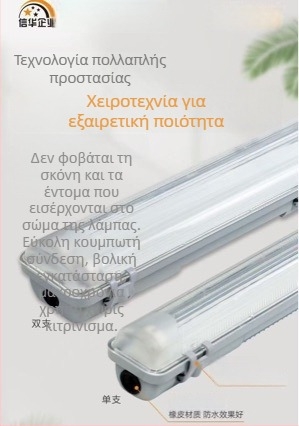 Φωτιστικό LED T8 με τριπτή προστασία, πλήρες σετ με διπλό σωλήνα, ανθεκτικό σε έκρηξη διαχυτήρα, αδιάβροχο, αντι-θάμβωση, ανθεκτικό στη σκόνη, σωλήνας καθαρισμού