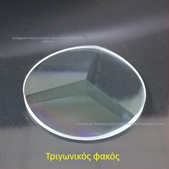 Οπτικοί τριγωνικοί και πενταγωνικοί φακοί, γυάλινο πρίσμα, K9 οπτικό γυαλί, επίπεδο-συνεκτικός φακός