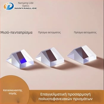Ημιπενταπρισματικός φακός μικροσκοπίου, ακίδα prism, επεξεργασμένος οπτικός γυάλινος φακός, πολύπλευρος πολωμένος, διπλής όψεως