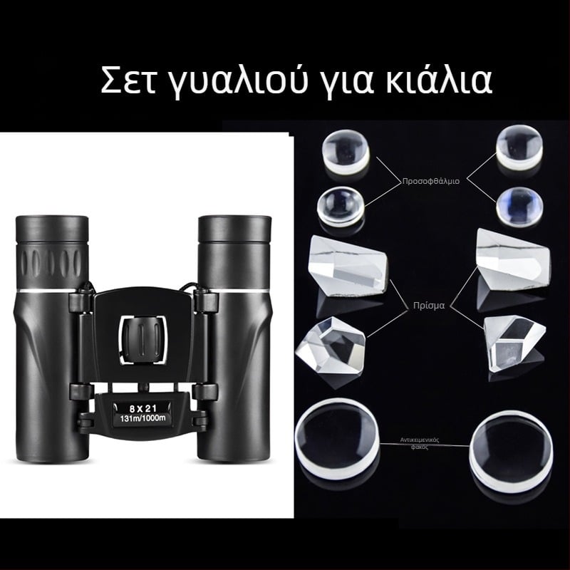 Κιάλια 8×21 με σύστημα οπτικής διαδρομής, γυάλινοι φακοί, οφθαλμικός φακός, πρίσματα, αντικειμενικός φακός — πλήρες σετ