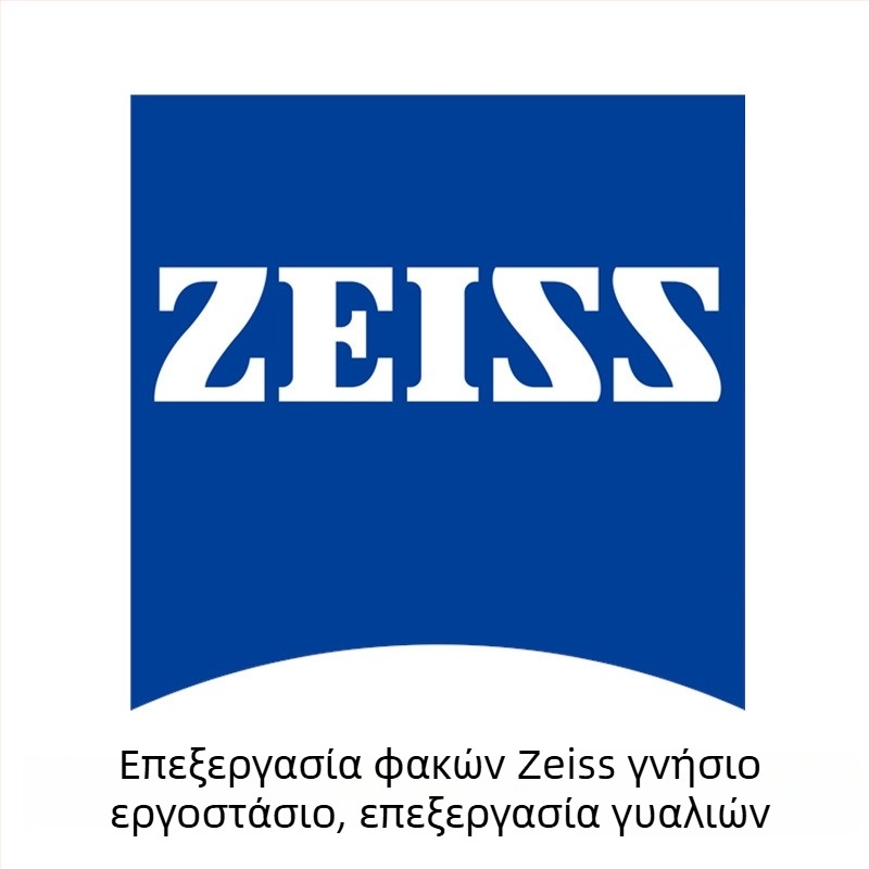 Επαγγελματική επεξεργασία φακών οφθαλμικών γυαλιών από ανώτερους τεχνικούς σε εξειδικευμένο κέντρο λείανσης