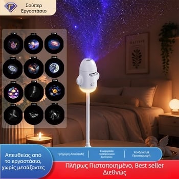 USB Μίνι Προβολέας Αστρικού Ουρανού, Νυχτερινό Φως για Υπνοδωμάτιο, Ρύθμιση Φωτεινότητας
