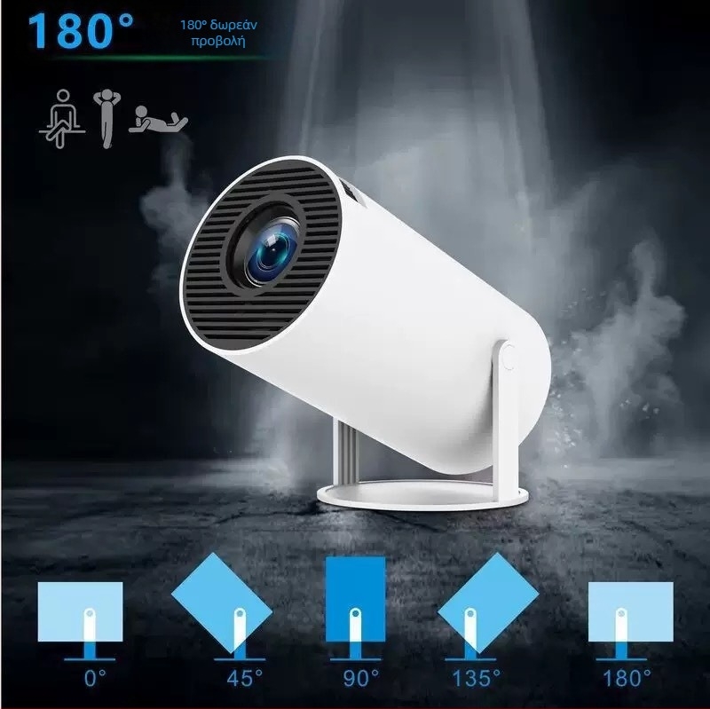 HY300 οικιακός προβολέας, 1080p, φωτεινότητα 120, προβολή έως 200 ίντσες
