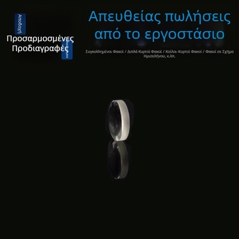 Μικρός διπλός κοίλος φακός, διάμετρος 6 mm, οπτικός γυάλινος φακός για λέιζερ μικροσκόπιο