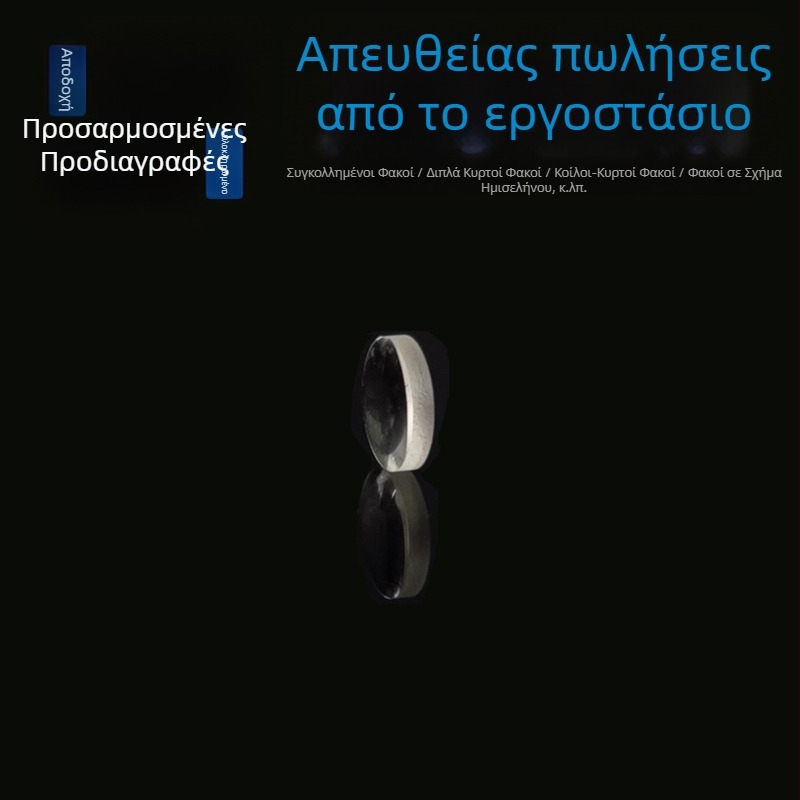 Μικρός διπλός κοίλος φακός, διάμετρος 6 mm, οπτικός γυάλινος φακός για λέιζερ μικροσκόπιο