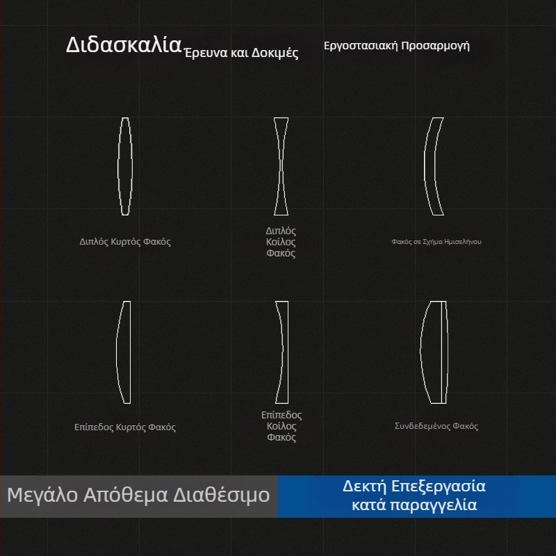 Μικρός διπλός κοίλος φακός, διάμετρος 6 mm, οπτικός γυάλινος φακός για λέιζερ μικροσκόπιο