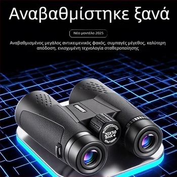 Φορητός μονόκυλιος με μεταβλητό ζουμ, υψηλής ισχύος, νυχτερινή όραση σε συνθήκες χαμηλού φωτισμού, για συναυλίες και αστρονομία – ημέρα και νύχτα