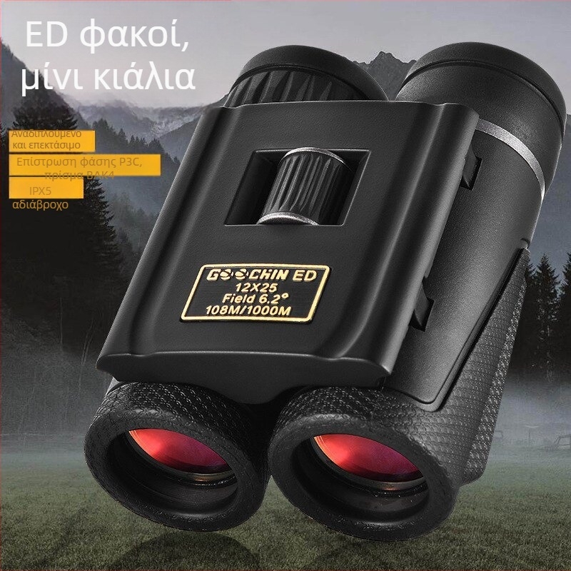 Επαγγελματικά διόπτρα υψηλής ευκρίνειας για κονσέρτα, παρατήρηση πουλιών ημέρα και νύχτα, συμπαγείς και φορητές