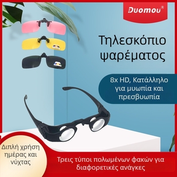 8x Τηλεσκόπιο ψαρέματος με κεφαλοστήριξη για παρατήρηση, μεγέθυνση και εξωτερικό ευρυγώνιο οπτικό πεδίο