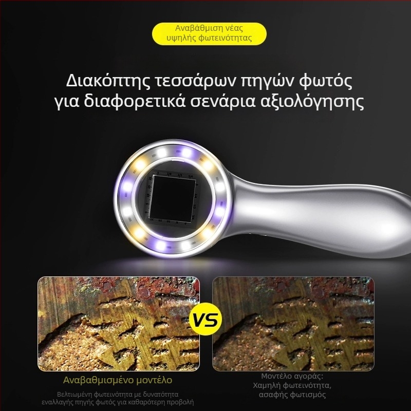 Επαναφορτιζόμενη μεγεθυντική λυχνία με UV φως, υψηλής ευκρίνειας και κλίμακα, για έλεγχο καπνού, αλκοόλ, γραμματοσήμων, νομισμάτων, κανάτες από φαιό πηλό, χάντρες Dzi και κοσμήματα