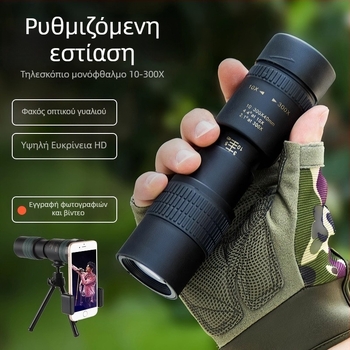 Μονόφθαλμο τηλεσκόπιο με ζουμ 10–300×40, HD επαγγελματικό, φορητό για εξωτερική χρήση και φωτογράφηση με smartphone