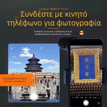 Μονόκυλνο τηλεσκόπιο 8x, HD εικόνα, νυχτερινή όραση, για φωτογράφηση σε εξωτερικούς χώρους