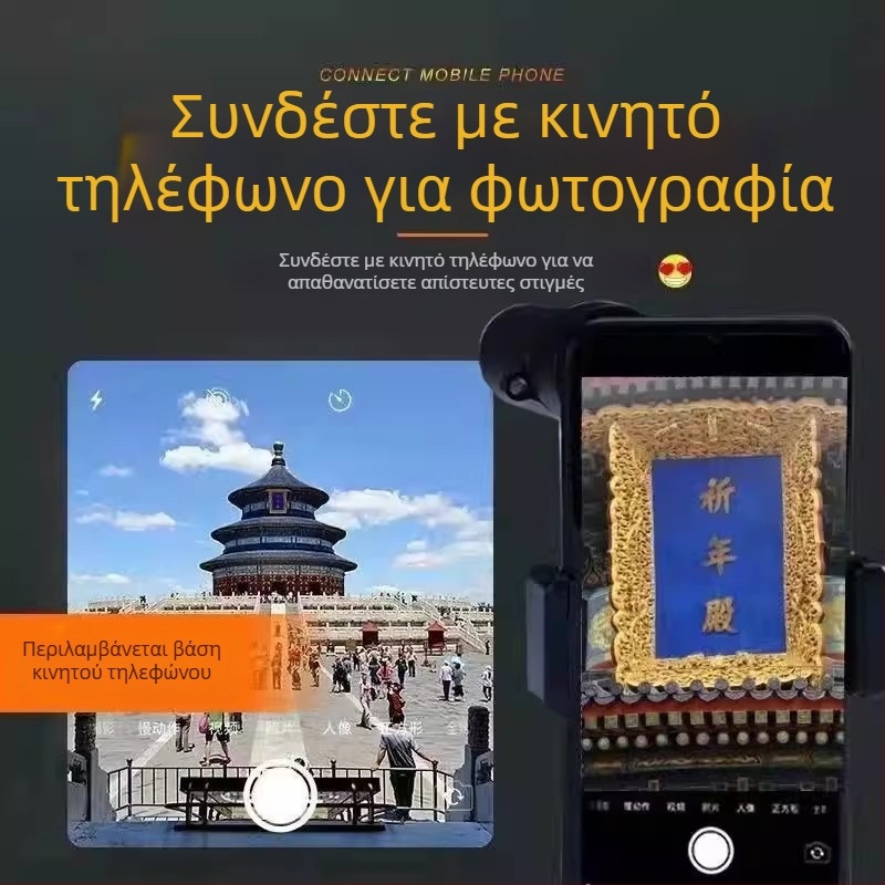 Μονόκυλνο τηλεσκόπιο 8x, HD εικόνα, νυχτερινή όραση, για φωτογράφηση σε εξωτερικούς χώρους