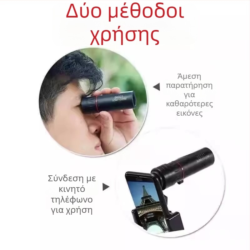 Μονόκυλνο τηλεσκόπιο 8x, HD εικόνα, νυχτερινή όραση, για φωτογράφηση σε εξωτερικούς χώρους