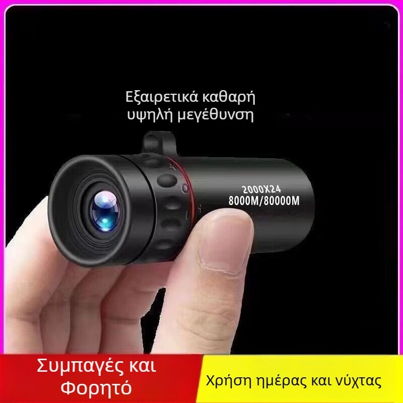 Μονόκυλνο τηλεσκόπιο 8x, HD εικόνα, νυχτερινή όραση, για φωτογράφηση σε εξωτερικούς χώρους